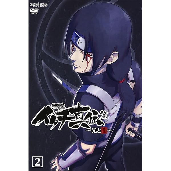 Amazon.co.jp: NARUTO-ナルト- 疾風伝 イタチ真伝篇~光と闇~ 1 [DVD