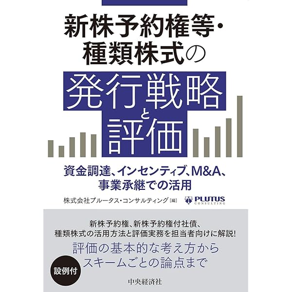 種類株式ハンドブック | 太田 洋, 松尾 拓也 |本 | 通販 | Amazon