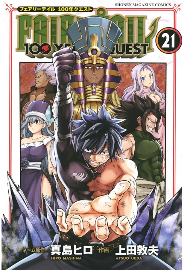 Amazon.co.jp: MAGNOLIA-FAIRY TAIL ILLUSTRATIONS 1+2+α- : 真島 ヒロ