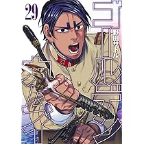 ゴールデンカムイ 31 (ヤングジャンプコミックス) | 野田 サトル |本