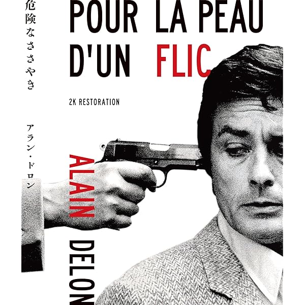 Amazon.co.jp: もういちど愛して アラン・ドロン主演 2Kレストア Blu