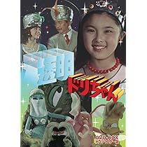 Amazon.co.jp: 5年3組魔法組 DVD-BOX デジタルリマスター版 : 増田康好