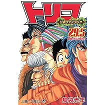 Amazon.co.jp: トリコ コミック 1-43巻セット (ジャンプコミックス