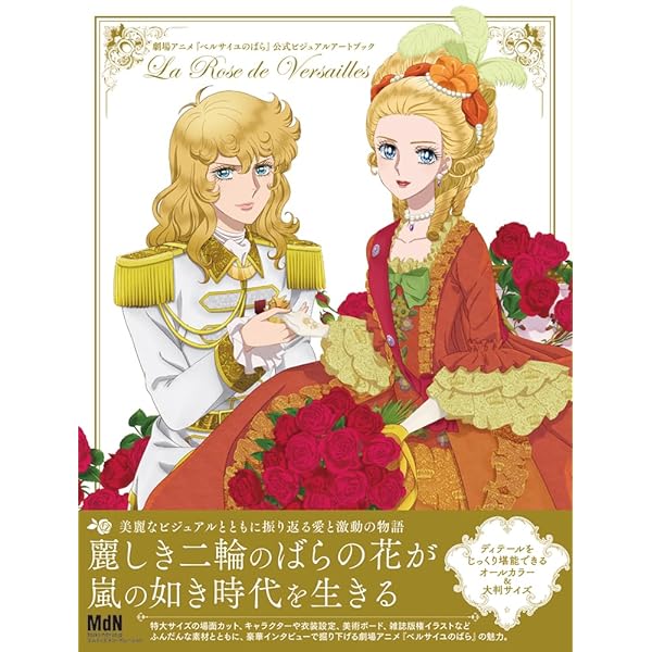 Amazon.co.jp: TMS DVD COLLECTION ベルサイユのばら MEMORIAL BOX