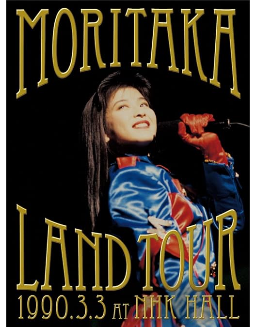 Amazon.co.jp: 「ザ・森高」ツアー1991.8.22 at 渋谷公会堂【Blu-ray+