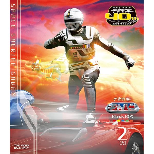 Amazon.co.jp: 【メーカー特典あり】宇宙刑事シャイダー Blu-ray BOX 3