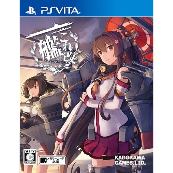 Amazon | 艦これ改 通常版【初回生産特典】『艦これ』バレンタイン仕様