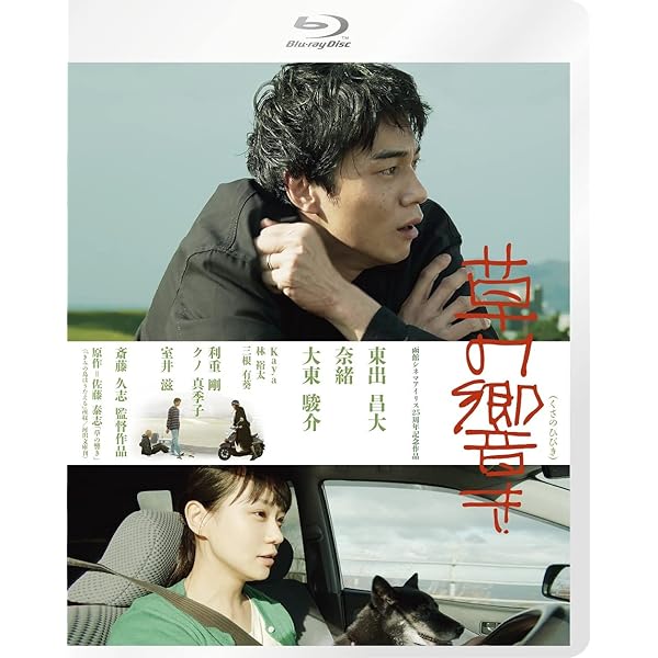 Amazon.co.jp: 【初回生産限定版】佐藤泰志 函館三部作 Blu-ray BOX