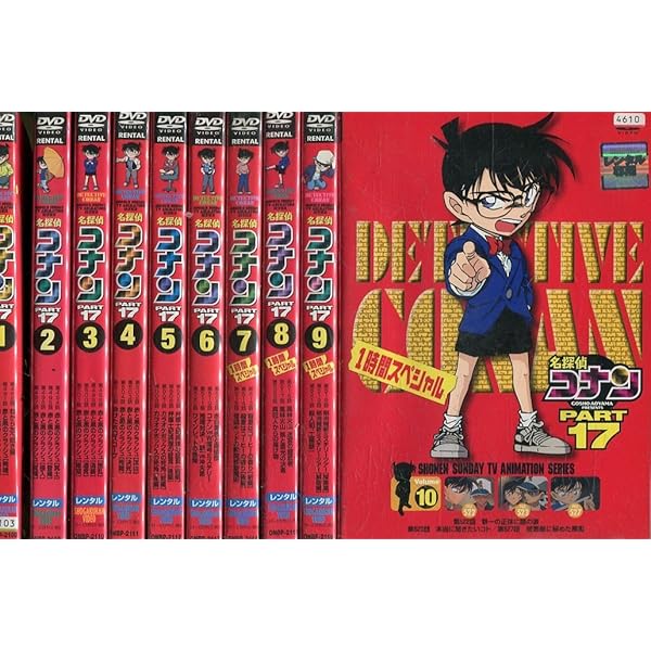 Amazon.co.jp: 名探偵コナン PART13 [レンタル落ち] 全10巻セット