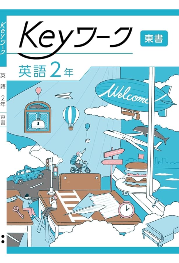 Keyワーク 英語 中3 東京書籍 NEW HORIZON版 中三 解答付き キーワーク