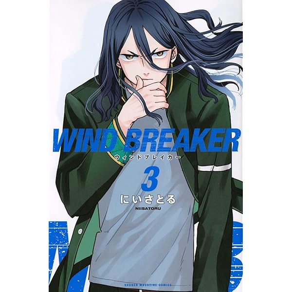 WIND BREAKER(4) (講談社コミックス) | にい さとる |本 | 通販 | Amazon