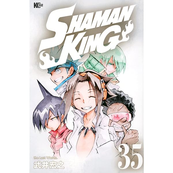 シャーマンキング SHAMAN KING コミック 全35巻セット | 武井宏之 |本