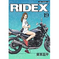 RIDEX (ライデックス) 15 (Motor Magazine Mook) | 東本 昌平, 「RIDEX