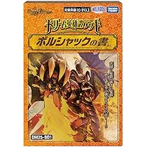 Amazon.co.jp: タカラトミー(TAKARA TOMY) DMBD-12 デュエル