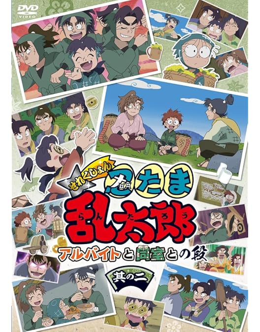 Amazon.co.jp: TVアニメ「忍たま乱太郎」第17シリーズ DVD 六の