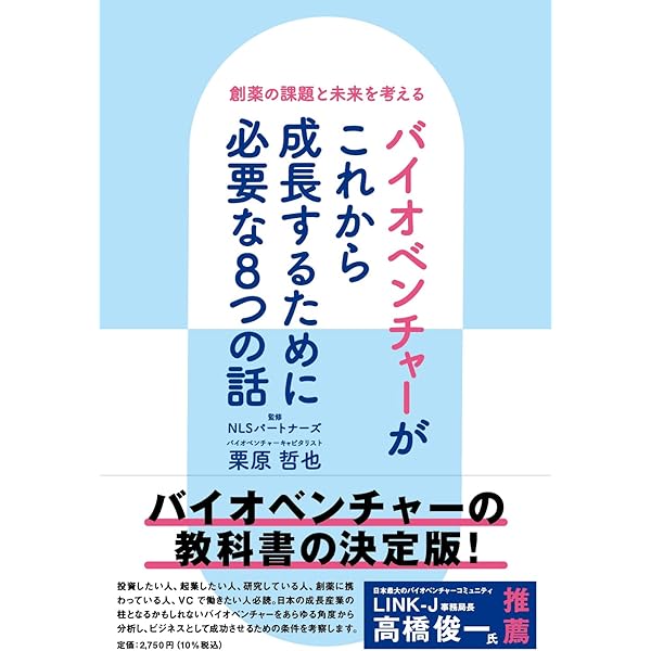 サイエンス・ビジネスの挑戦 | ゲイリー・P・ピサノ, 池村 千秋 |本