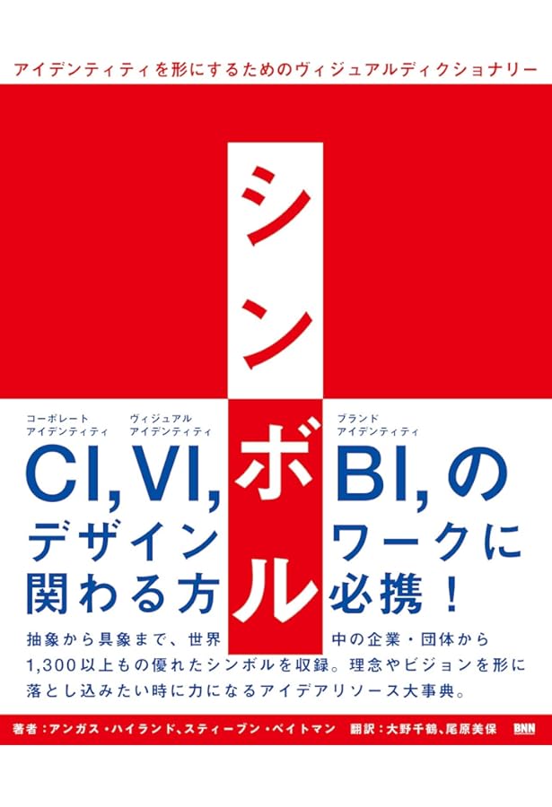 アメリカのコーポレートアイデンティティ 4冊セット American