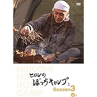 Amazon.co.jp: ヒロシのぼっちキャンプ Season3 下巻 [DVD] : ヒロシ: DVD