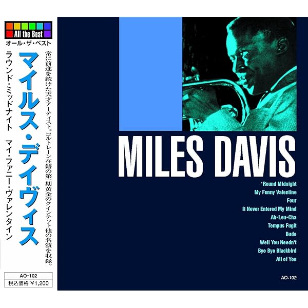 Amazon.co.jp: Best of Miles Davis & John Coltrane: ミュージック