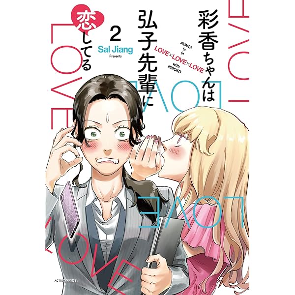 Amazon.co.jp: 【Amazon.co.jp限定】ドラマ特区 彩香ちゃんは弘子先輩