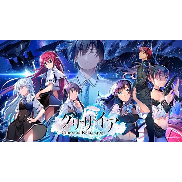 Amazon.co.jp: グリザイアの楽園 sofmap limited edition : PCソフト