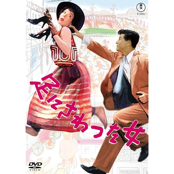 Amazon.co.jp: 無頼漢 [DVD] : 仲代達矢, 岩下志麻, 小沢昭一, 丹波