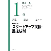 行政法 第4版 (伊藤真試験対策講座13) | 伊藤塾, 伊藤 真, 長尾 浩行