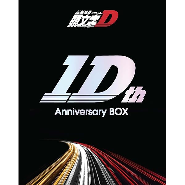 Amazon.co.jp: 頭文字[イニシャル]D Stage Series Complete Blu-ray