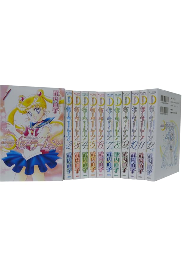 美少女戦士セーラームーン 完全版 コミック 1-12巻セット (KCピース