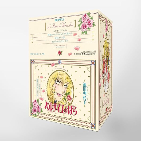 ベルサイユのばら 完全版 全巻セット (ベルサイユのばら 完全版