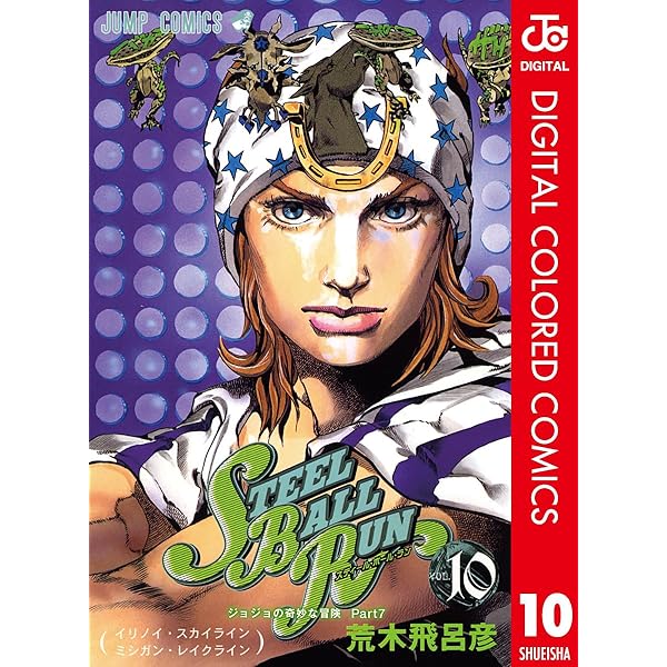 Amazon.co.jp: ジョジョの奇妙な冒険 第7部 スティール・ボール・ラン