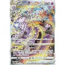 Amazon.co.jp: ポケモンカードゲーム S12a 221/172 ミュウツーVSTAR 超