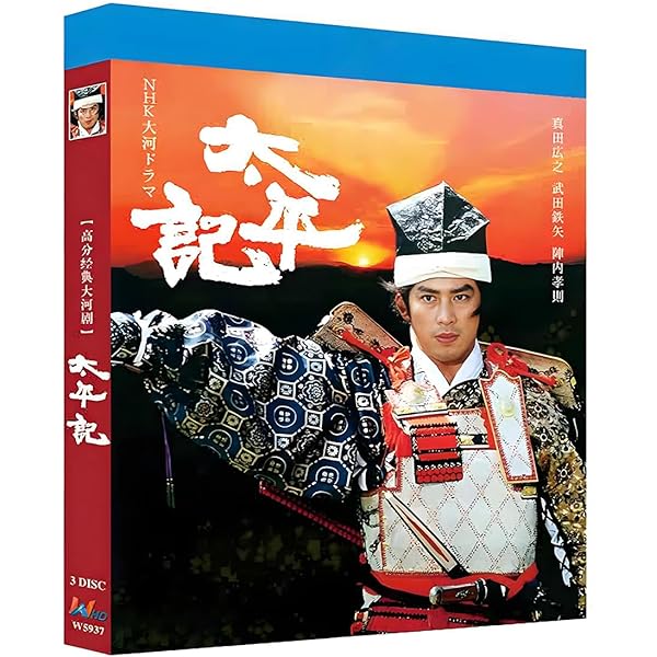 Amazon.co.jp: NHK大河ドラマ 太平記 完全版 第弐集 [DVD] : 真田広之