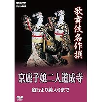 Amazon.co.jp: 坂東玉三郎舞踊集DVD-BOX : 坂東玉三郎, 坂東玉三郎: DVD