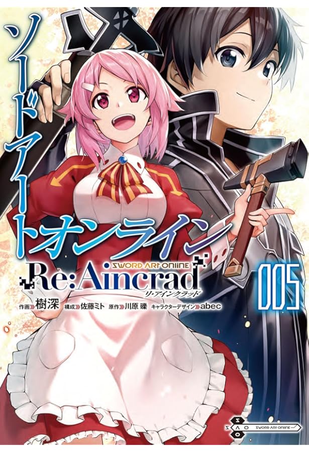 Amazon.co.jp: ソードアート・オンライン キス・アンド・フライ2 (電撃