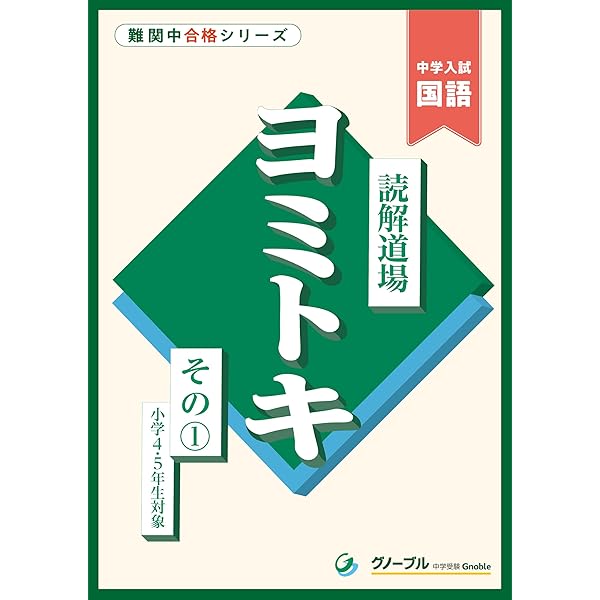 化学のドレミファ (1) | 米山 正信 |本 | 通販 | Amazon