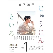 Amazon.co.jp: 放課後カルテ DVD-BOX : 松下洸平: DVD