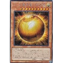 Amazon.co.jp: 遊戯王カード 溶岩魔神ラヴァ・ゴーレム(シークレット