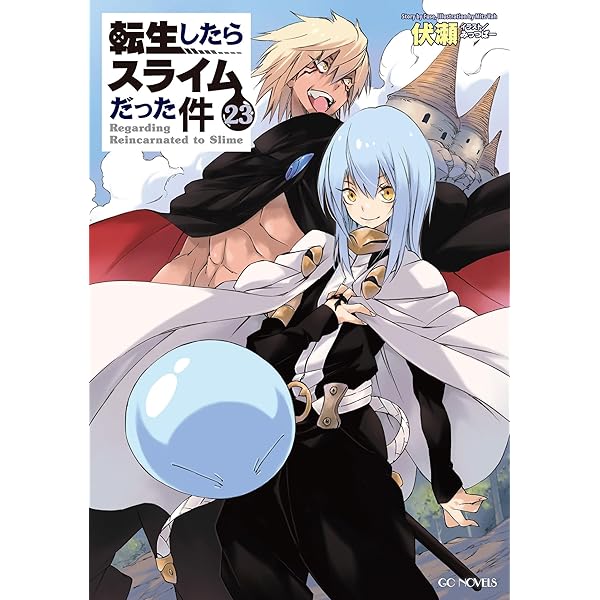 Amazon.co.jp: 転生したらスライムだった件 10th ANNIVERSARY BOOK 転