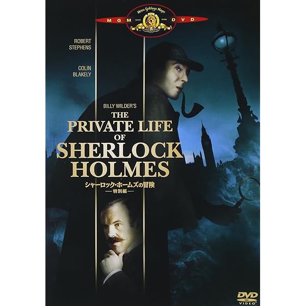 Amazon.co.jp: シャーロック・ホームズとワトソン博士の冒険 2枚組