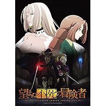 Amazon.co.jp: 『望まぬ不死の冒険者』DVD vol.03 [DVD] : 鈴木崚汰