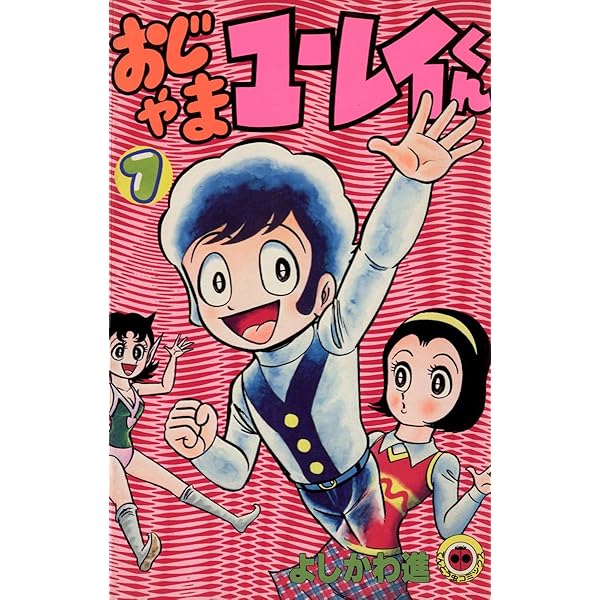 Amazon.co.jp: あんどろトリオ 完全復刻版 eBook : 内山亜紀, 稀見理都