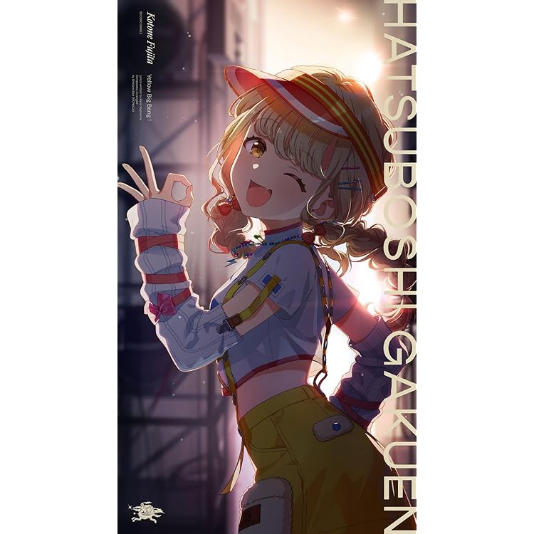 Amazon | 藤田ことね 1st Single「世界一可愛い私」 | 初星学園, 藤田