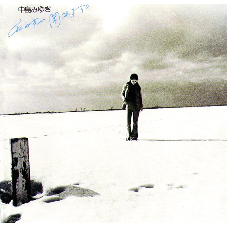 Amazon.co.jp: 中島みゆき CD-BOX 1976～1983 + 1984～1992 セット: Music