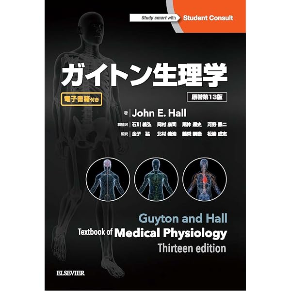 Amazon.co.jp: カンデル神経科学 第2版 : 宮下保司, Eric R. Kandel