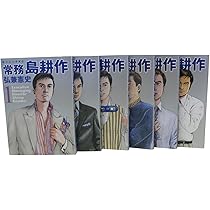 常務島耕作 全6巻 完結コミックセット (モーニングKC) | 弘兼 憲史 |本