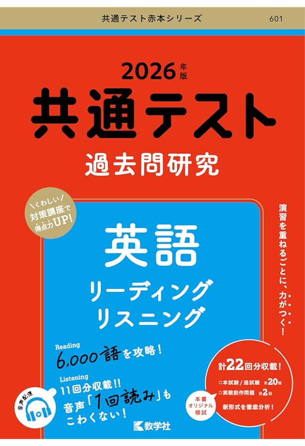 2026大学入学共通テスト過去問レビュー 英語 (河合塾SERIES) | 河合