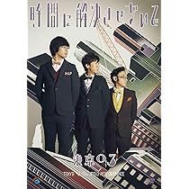 Amazon.co.jp: 第17回東京03単独公演 「時間に解決させないで」 [DVD