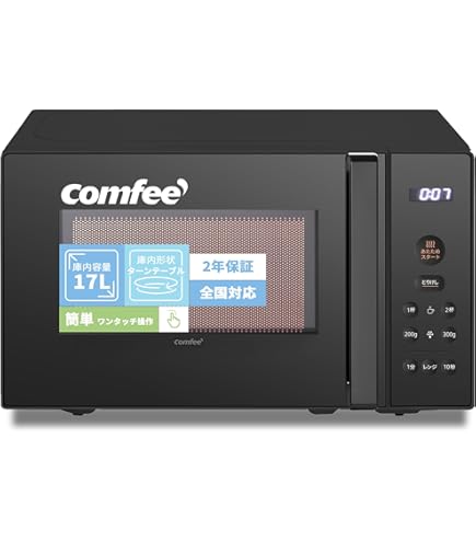 Amazon | 【セット買い】COMFEE` 電子レンジ 17L ターンテーブル 単