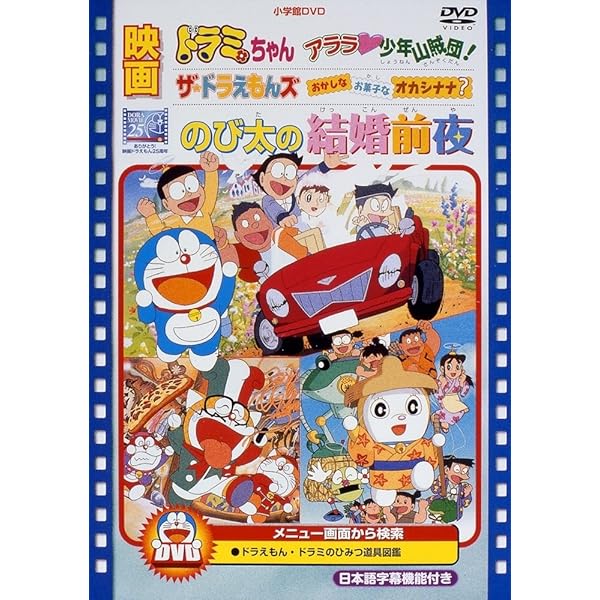 Amazon.co.jp: DORAEMON THE MOVIE BOX 1998-2004+TWO (スタンダード版